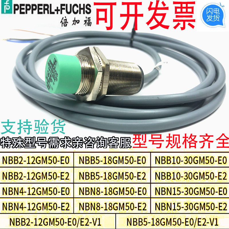 Pepperl+Fuchs Proximity Switch Sensor NBB2 NBN4 NBB8 NBB10 NBB5-18GM50-E2E0-V1