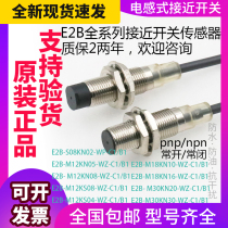 Omron approaches switch E2B-M12KS04-WZ-C1B1 M18KN10 KN16KS08 sensor