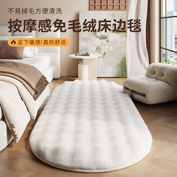 French cream style white pure plush bedside blanket