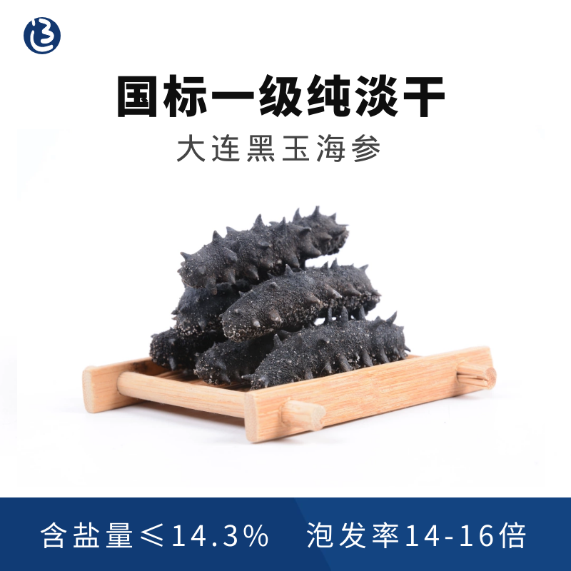 Dalian Black Yu Guanji Guanji Liaowan Island Subsofa Wild Low Salt Dry Dry Gift Box 250g