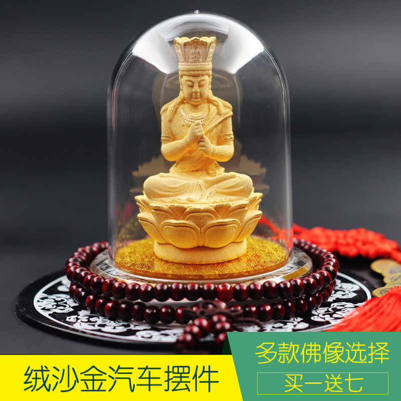 Velvet sand gold Buddha statue big day such as coming car decoration car Buddha statue decoration security is a sheep monkey Guanyin Buddha statue