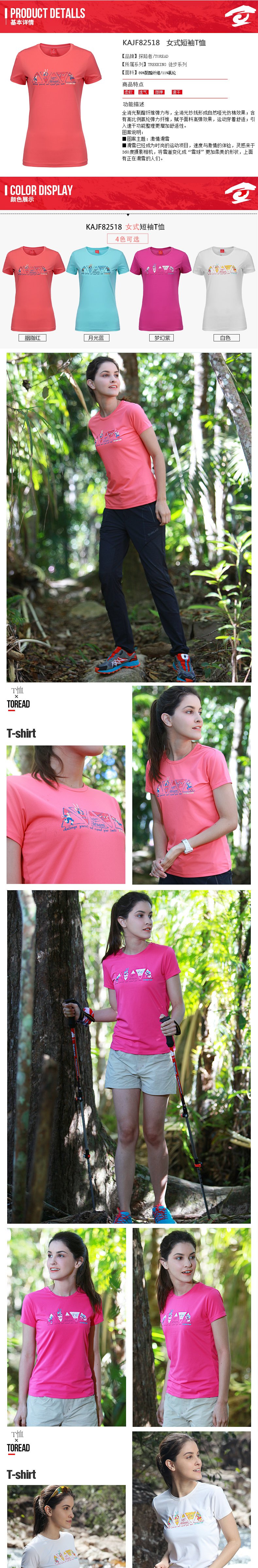 Pathfinder mùa hè khô nhanh quần áo thể thao T-Shirt quần áo ngoài trời ladies stretch thở ngắn tay KAJF82518