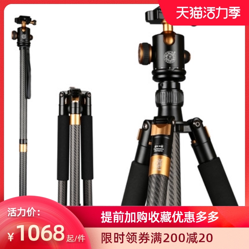 Lightweight era Q1088C Carbon fiber tripod Stable micro-SLR Camera Live photography monocular camera tripod