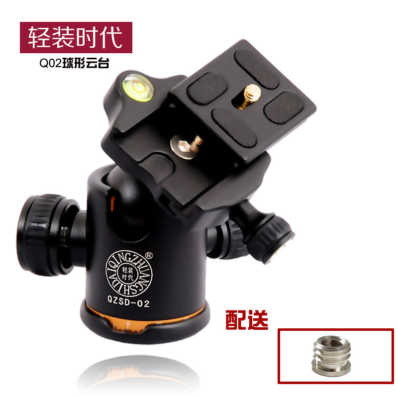 Light fitting era Q02 tripod spherical tripod head single eye camera photography panoramic damping tripod holder accessories