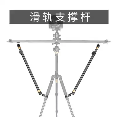 Light-mounted era sliding rail support telescopic pole photography camera track monocular camera stabilization support tripod accessories