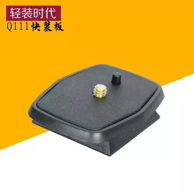 Lightweight era ball damping gimbal quick plate Q111 Monocular tripod accessories