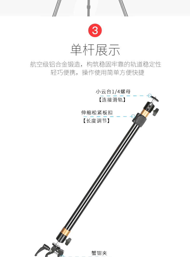 Thời đại nhẹ trượt đường ray hỗ trợ thanh chụp ảnh camera theo dõi máy ảnh DSLR hỗ trợ ổn định khung phụ kiện chân máy - Phụ kiện máy ảnh DSLR / đơn chân máy ảnh mini