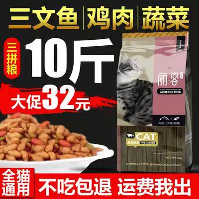 Cat food into cats and kittens natural 10kg 5kg full-time wandering English short 20 special Garfield feed Universal 50
