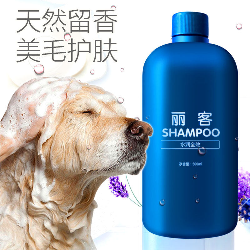 Dog body wash with bath lotion Deodorant Golden Hair Teddy Special Bath Fluid Cat Anti-Itch Bath Lotion Pet Supplies Balsamic Insect Repellent