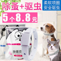 Cat-ring dog flea ring in addition to anti-lice kittens puppies in addition to flea-ring ticks in vitro deworming ring Pet Neck