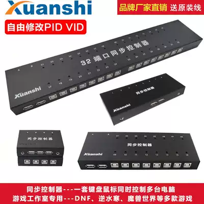 安卓手机同步器一套键盘鼠标控制多台同步操作手游16平板电脑游戏