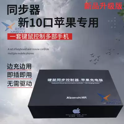 Xuanshi ios synchronizer keyboard mouse control Android phone 16 more open computer tablet game DNF Warcraft