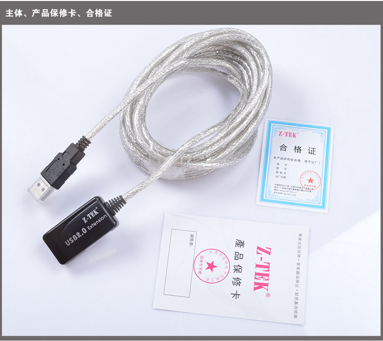 Câble extension USB - Ref 442076 Image 16