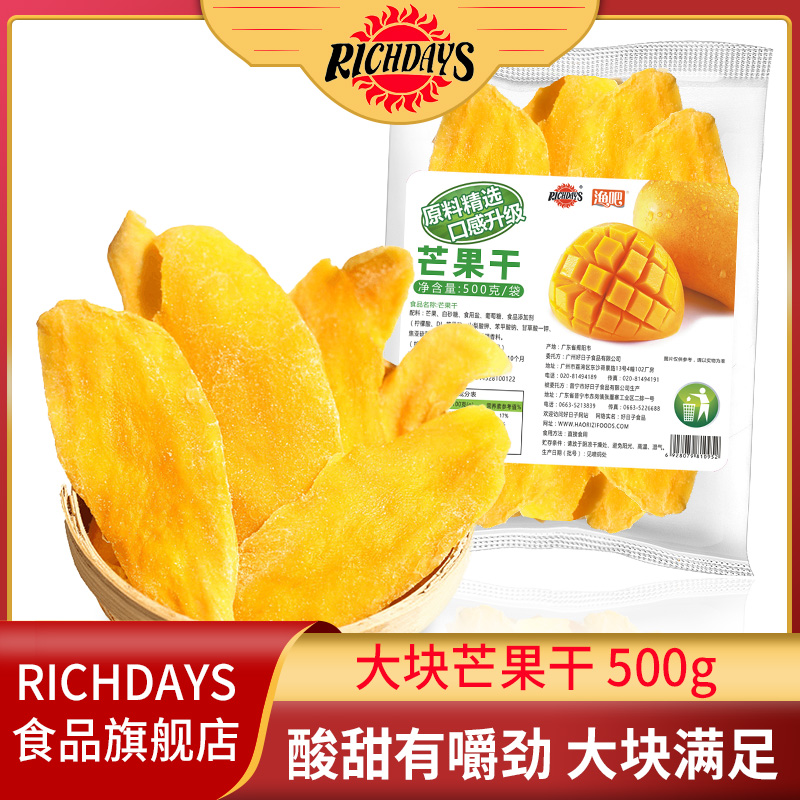 richdays dried mango 500g preserved candied fruit dried net red snack Thai flavor large package