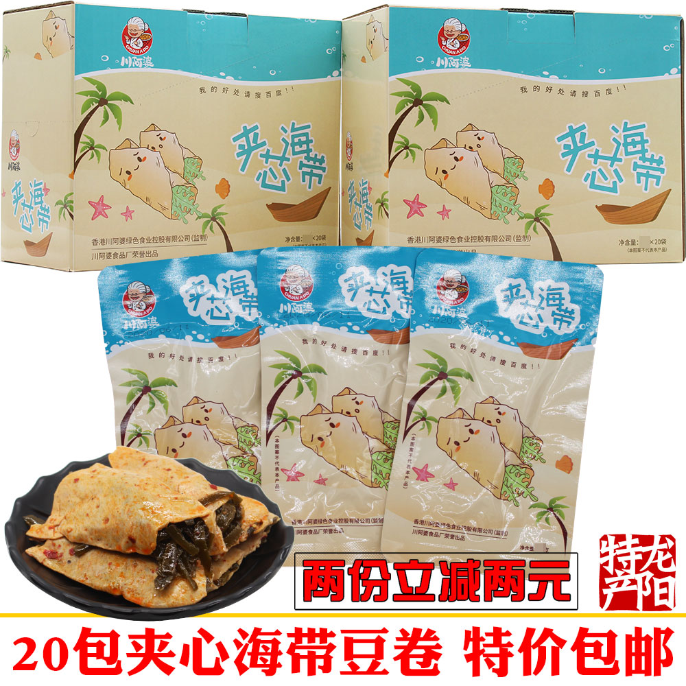 Kawa grandma sandwich sea bean roll bean bean bag snack products soybean products halogen cool dish special price