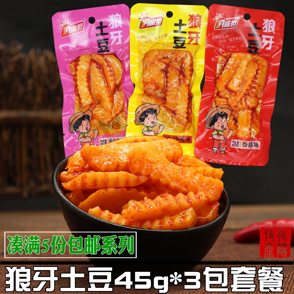 Playful Wolf Tooth potatoes 45g * 3 packs of packages ready-to-eat potatoes snacks Potato Spicy and spicy casual snacks