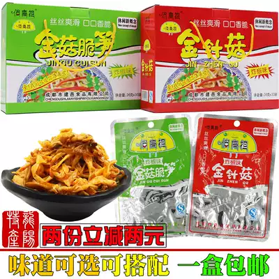 Pretty flat Flammulina velutipes, mushroom crispy bamboo shoots 30 packs of fried pepper flavor Sichuan leisure snacks a box