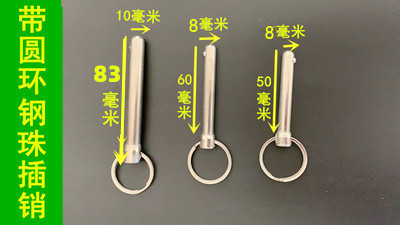 Fixed pin supine plate fixed pin pull pin with ring bolt fitness equipment accessories