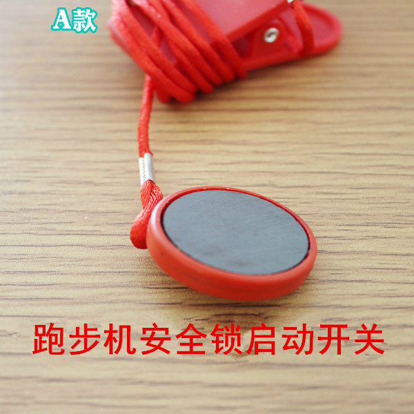 The same can be used for bulong evergreen Uber Shuhua treadmill emergency stop switch safety lock suction iron