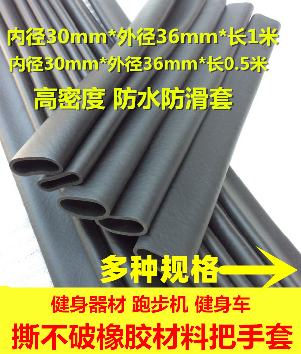 Gym foam cotton cover sponge handle cover rubber material handle tube anti-collision fitness equipment accessories