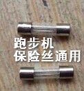 Huixianghui Acshuhua evergreen insurance glass tube treadmill fuse 8a10a treadmill universal