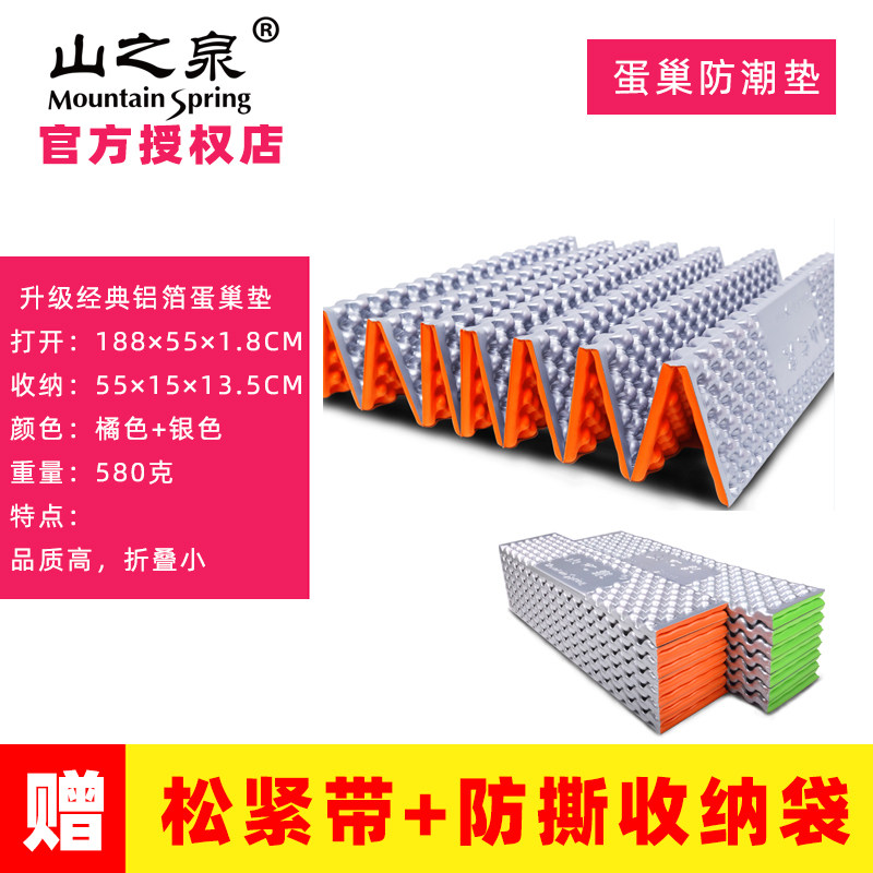 Mountain Springs Outdoor Mat Egg Nest Anti-Damp Cushion Warm Foaming Single Double Thickened Folding Tent Sleeping Mat Camping Valley