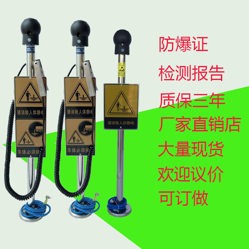 Industrial body antistatic elimination ball explosion-proof electrostatic elimination device ' Touch human electrostatic relever