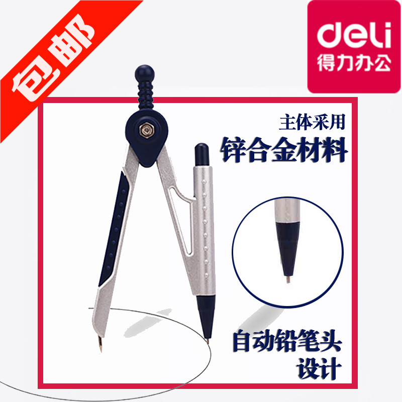 Able compasses students used as industry exams to do graphic professional mapping Mechanical engineering drawing design metal compasses