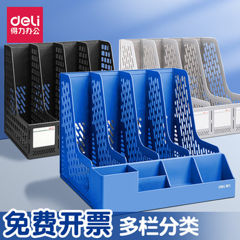 得力文件框五栏办公资料架文件栏塑料整理收纳座文件架黑色文件座
