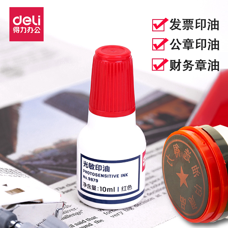 Dali 9879 light - sensitive oil red seal oil printing oil 10ml bottle stamp invoice printing seal oil