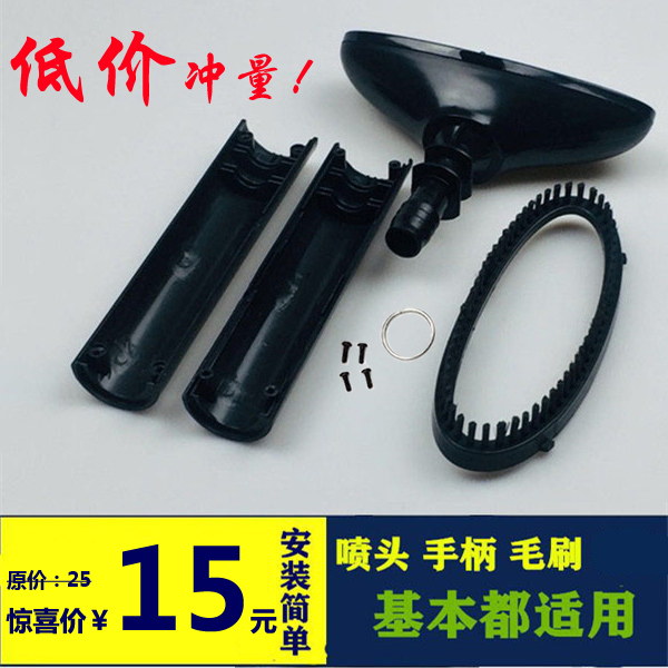 Steam hanging ironing machine Trachea nozzle Universal accessories Iron head Household hanging ironing machine handle brush head