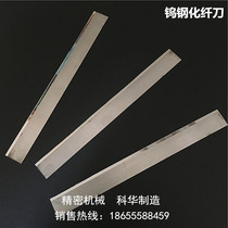 Tungsten steel chemical fiber knife cutting glass wire fiber short cutter Tungsten steel cutting blade cutting non-woven plastic hose