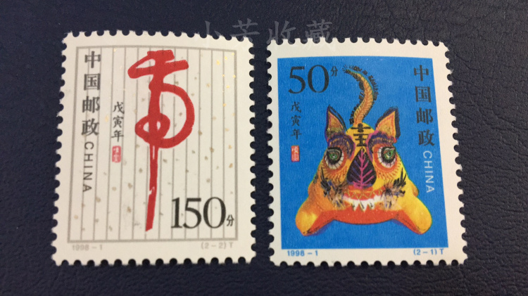 1998-1 Wuyin Year (T) Tiger Stamps (Two-round Zodiac Tiger Stamps) Original Rubber Complete Product