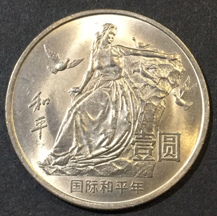 The International Year of Peace Coins Circulation Commemorative Coins of the International Year of Peace The Official Circulation of commemorative coins