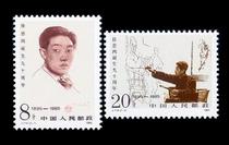 J114-Xu Beihong-original glue full brand new collection of philately original rubber yellow products