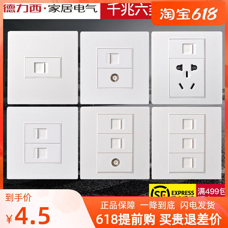 Dray West Six Types Of Internet Panel Computer Internet Interface 86 Dark Clothing Network Route Box one thousand trillion Biblip Network Jack Network Route Socket