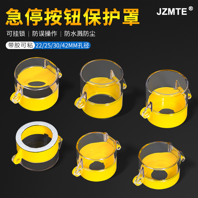22 30 Emergency Stop Button Switch Protective Cover 55*43 Button Protective Cover Emergency Button Protective Cover Protective Base 22 30 Emergency Stop Button Switch Protective Cover 55*43 Button Protective Cover Emergency Button Protective Cover Protective Base