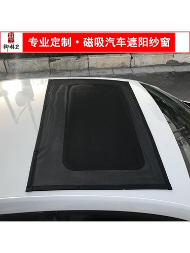 Панорамное небо окно Анти -Москито солнцезащитное экрано