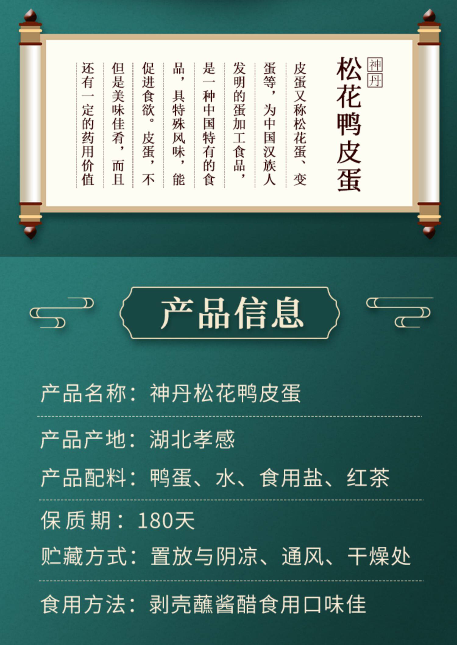 湖北特产 神丹无铅松花溏心松花蛋42 9元包邮 云天海淘