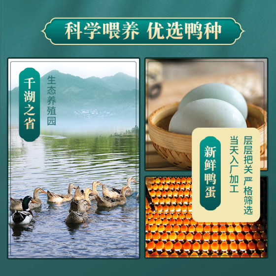 Shendan lead-free craft preserved egg soft-boiled preserved egg 20 pieces in bulk duck preserved egg produced in Hubei