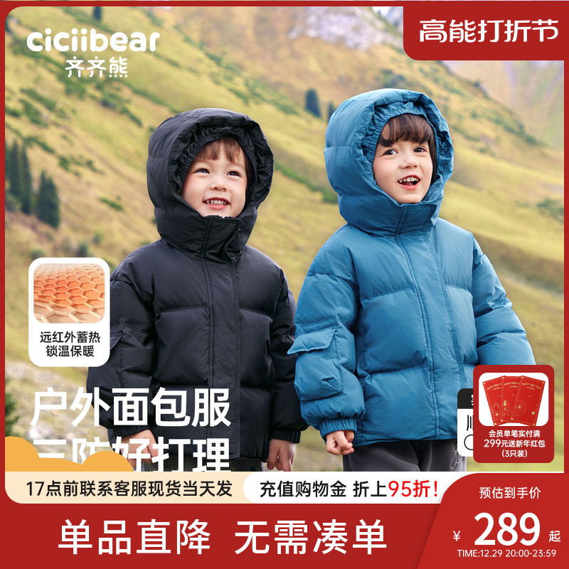 Zizi Bear Boy Down Clothes Winter Long Style Children Warm Winter Clothing Blouses Baby Bread Coat Winter Thickening-Taobao