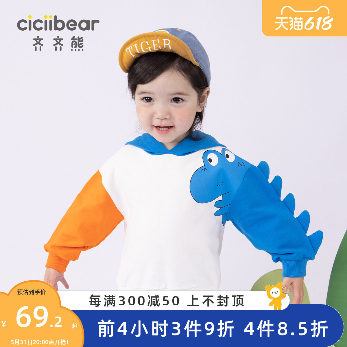 (Dinosaur Styling) Zizi Bear Baby Sweatshirt Spring Autumn Boy 2022 Spring Festival with hat blouses children's hooded sweatshirt