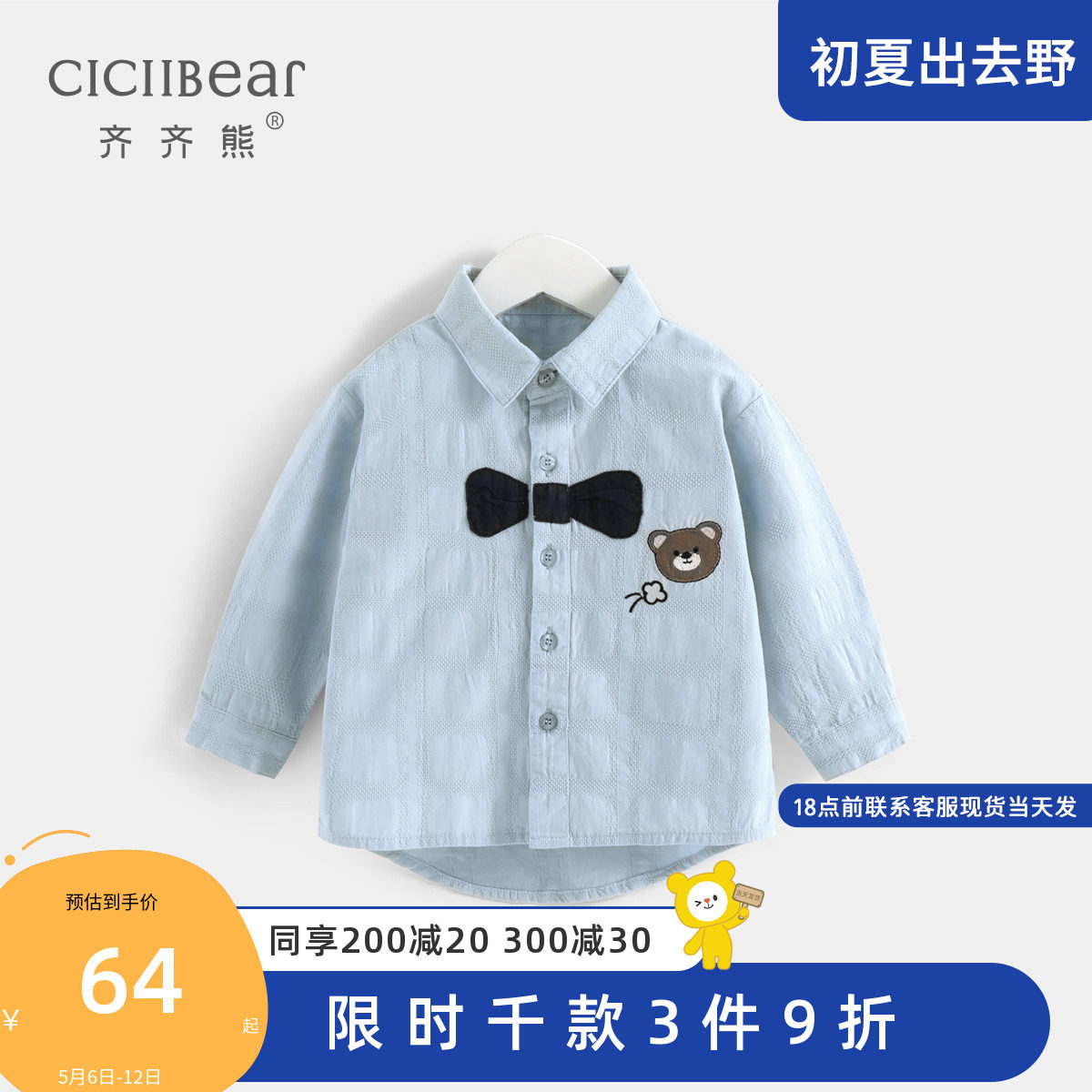 Zizibear children's shirt pure cotton 2022 spring new boy shirt with long sleeve baby blouses and children's clothes