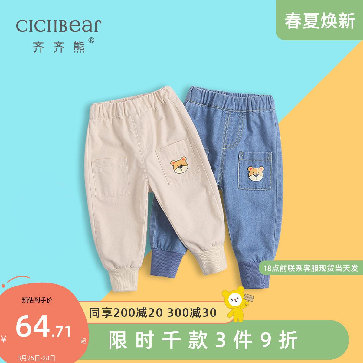 Zizi Bear Boy Pants Spring Autumn Money Children's Baby Jeans Pure Cotton Baby Casual Pants Kiddie Long Pants Bunches