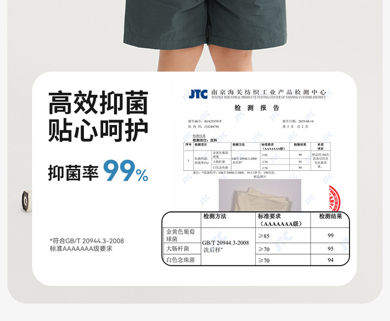 [7A抗菌纯棉凉感]齐齐熊宝宝背心套装夏装男童短裤户外儿童装无袖 — 12