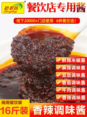 Shichuifang Spicy sauce Commercial vat secret beef sauce Sichuan specialty Shiitake mushroom sauce Tempeh sauce Hot pot dipping sauce