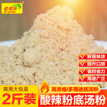 Shichuifang Hot and sour powder soup package Commercial flour Flavoring base soup powder formula Soup powder Soup base soup base