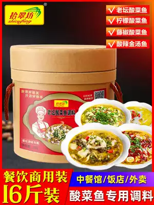 shi cui square authentic old altar pickled fish sauce seasoning primer sauerkraut fans seasoning food dedicated 8kg commercial