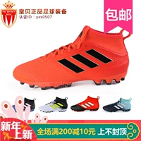 Giày bóng đá Huangbei adidas adidas ACE17.3 giày bóng đá dành cho người lớn AG dành cho nam giày đá bóng chính hãng