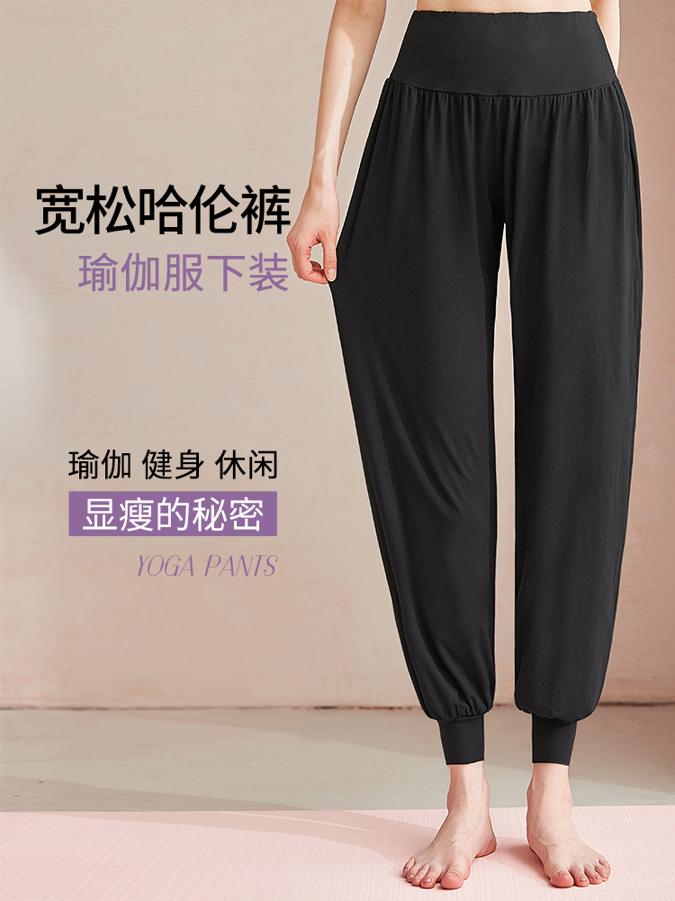 Yoga pants women's summer loose pants black high waist sports fitness wear Harun bloomers bunched feet dance